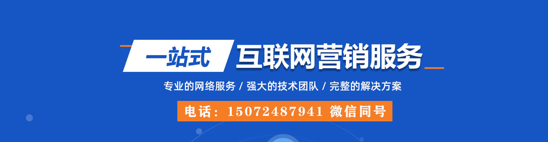 建瓯头条信息流